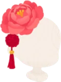 牡丹の花飾り