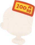 値引きシール