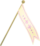 勝利に掲げる旗・白
