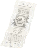 2025年おみくじ・大吉