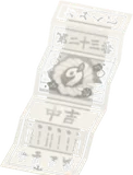 2025年おみくじ・中吉