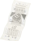 2025年おみくじ・凶