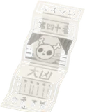 2025年おみくじ・大凶