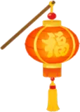 福の字の手持ち提燈
