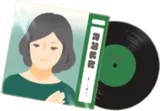 懐メロレコード