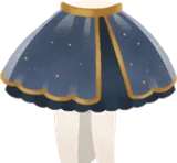 星のかけらのスカート