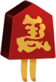 左馬のボディ