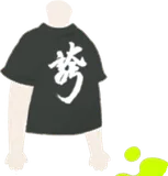 誇りTシャツ・黒