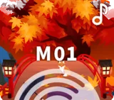 ♪君と見た秋