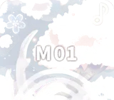 ♪白桜に霞む曲