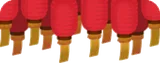連なる紅提灯