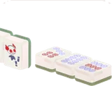 麻雀牌・吃