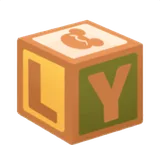 英字ブロック・1個