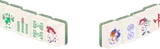 麻雀牌・不聴