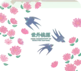 幻都の壁絵