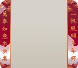 春聯