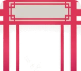 赤い窓枠
