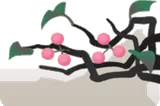 伸びた枝・中