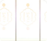 縁側の透けた「いちご」の暖簾