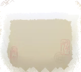 遊印が押された和紙フィルター