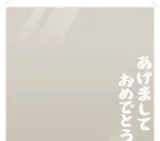 クリアフレーム年賀状・日本語1