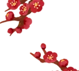 梅の枝・赤