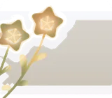 揺れる星ランプの草