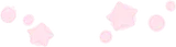 集めた星屑・ピンク