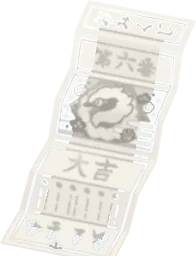 2025年おみくじ・大吉の画像