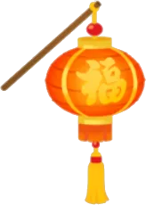 福の字の手持ち提燈の画像