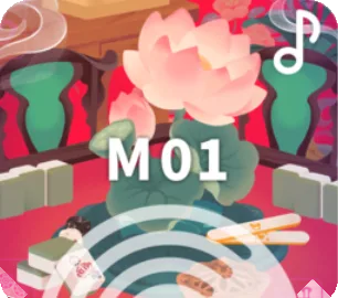 ♪勝負に花咲く応接間の画像