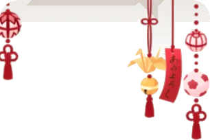 新年の吊るし飾りの画像