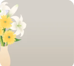 活けられたお庭の花の画像