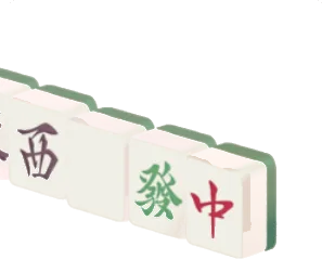 麻雀牌・聴牌の画像