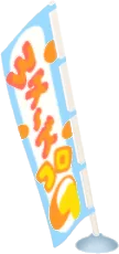 Wチーズコロッケののぼりの画像