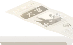 おみくじ・クロメの画像