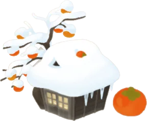 小屋と柿の木の画像