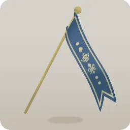勝利に掲げる旗・黒