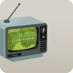 ブラウン管のテレビ
