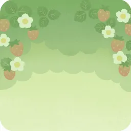 イチゴトンネルの風景