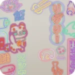 サイバーリヴリーネオン